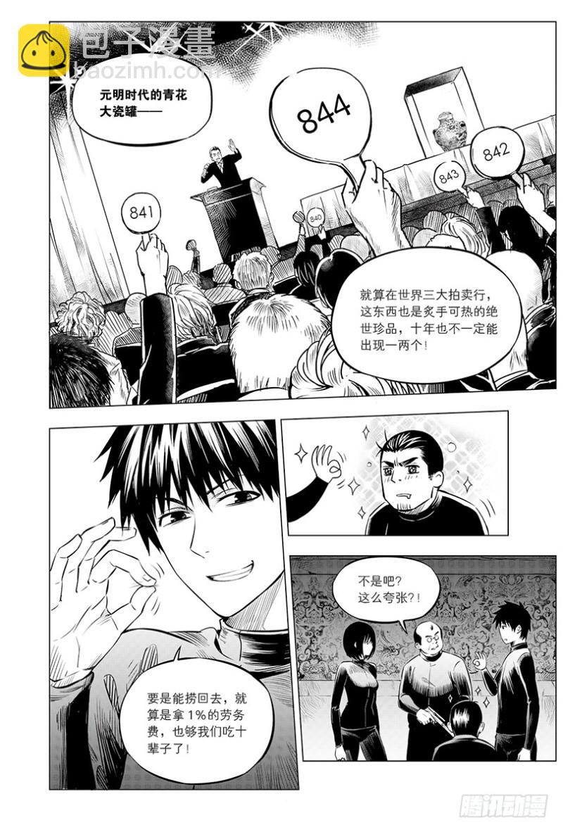第106话-第105话