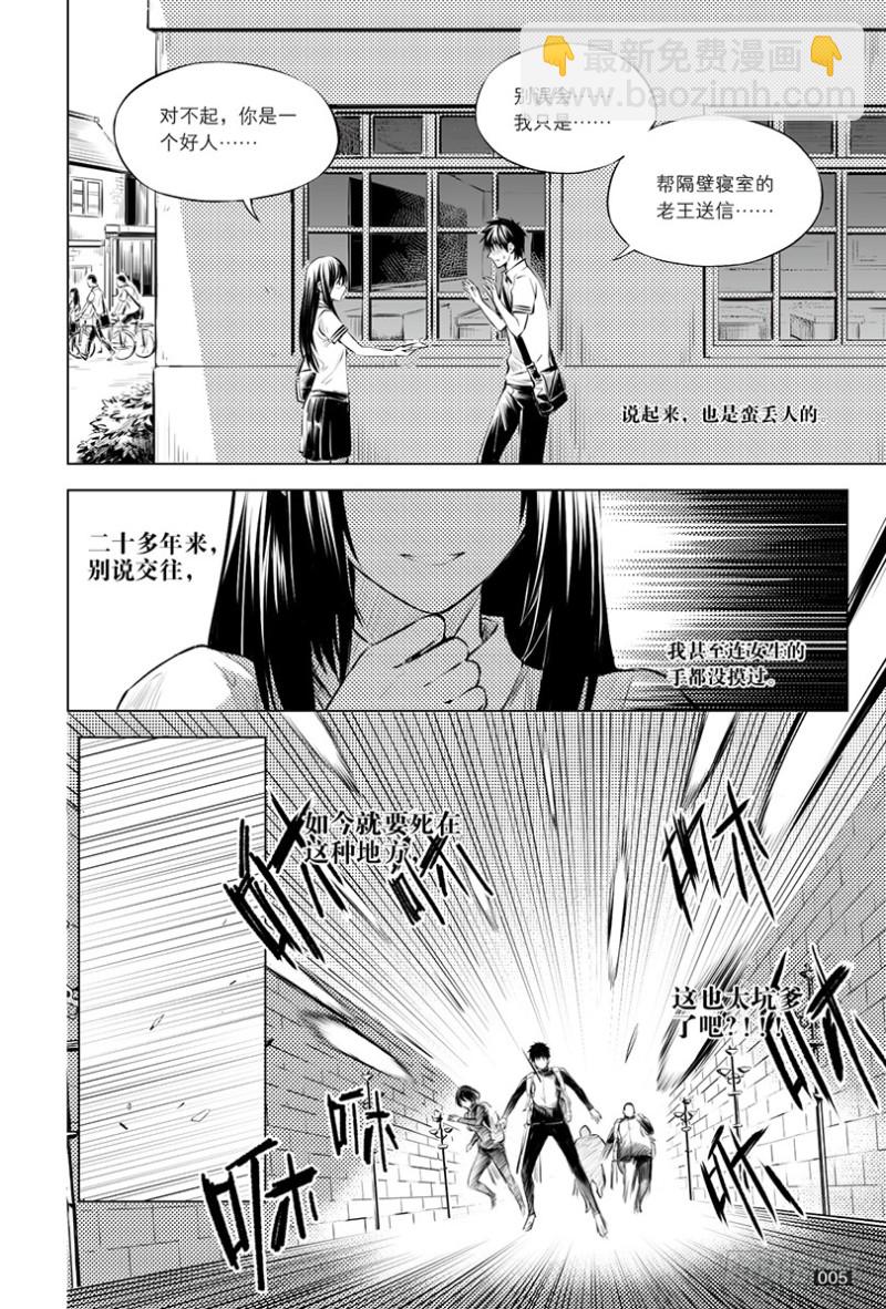 第108话-第107话
