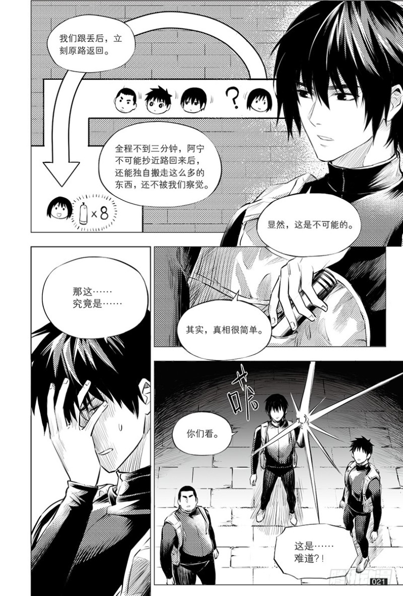 第110话-第109话