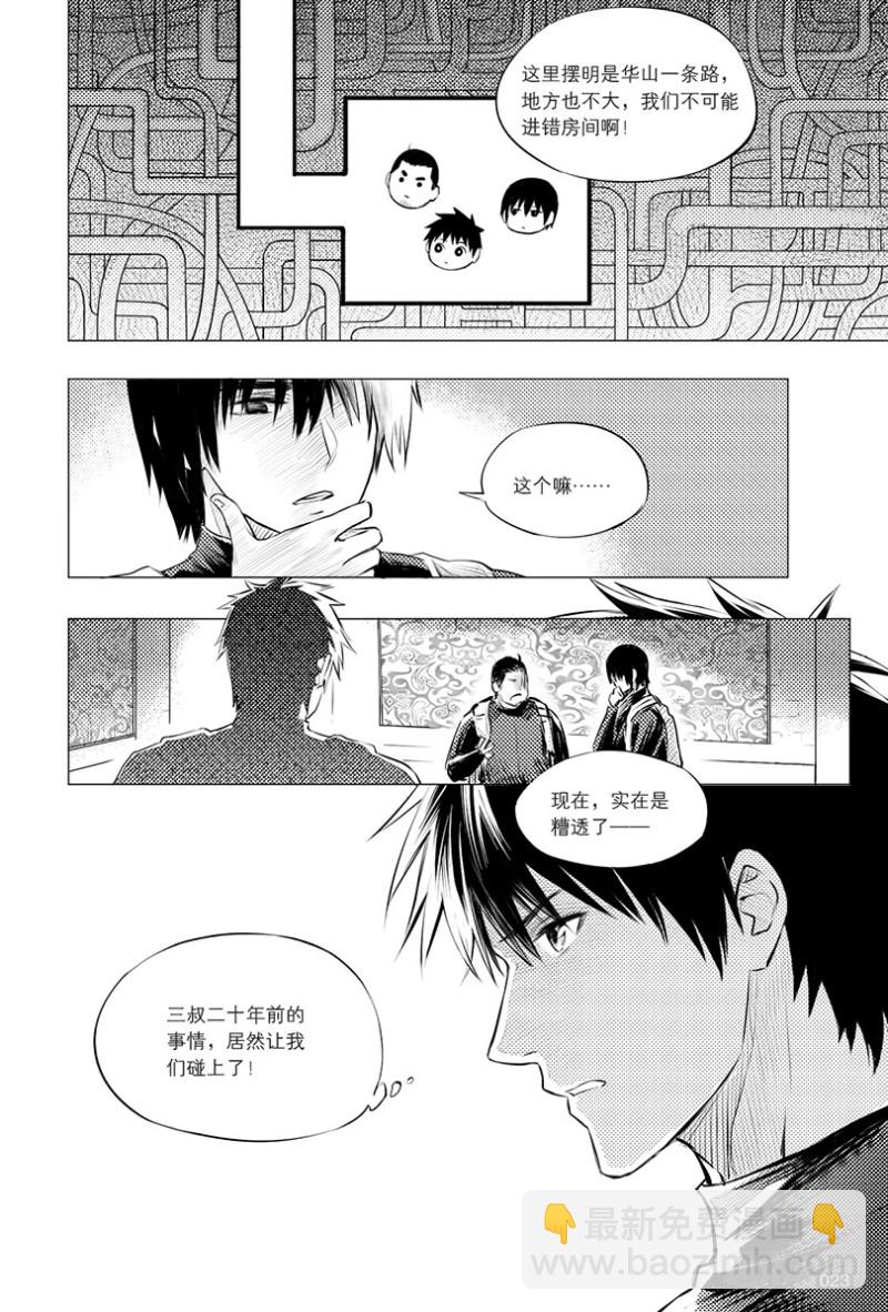 第110话-第109话