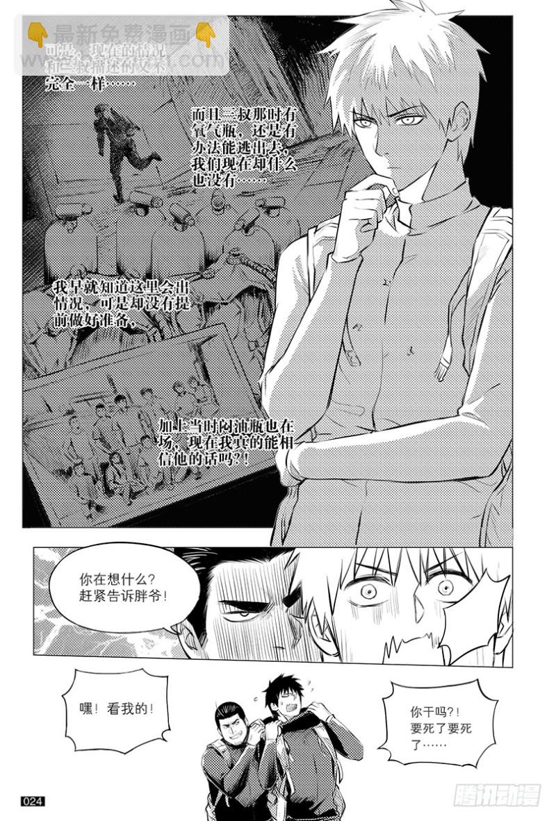 第110话-第109话