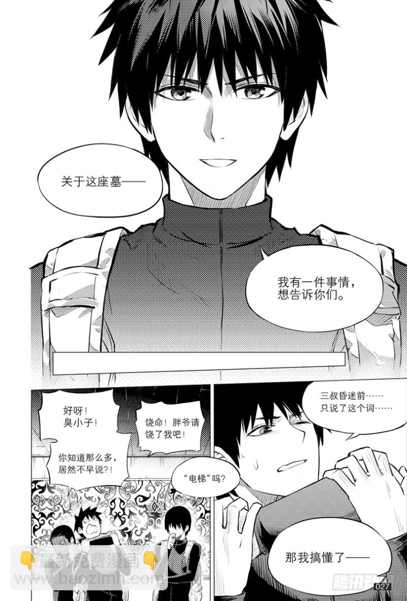 第110话-第109话