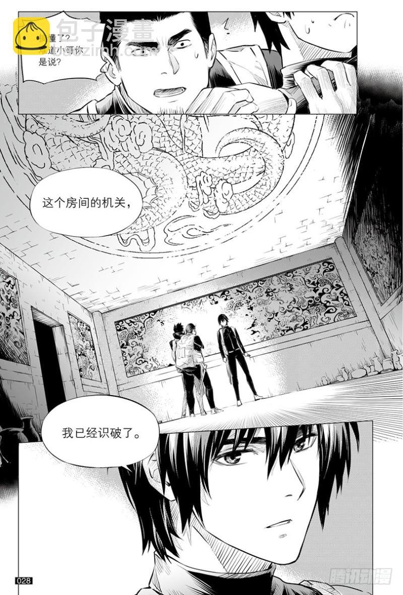 第110话-第109话