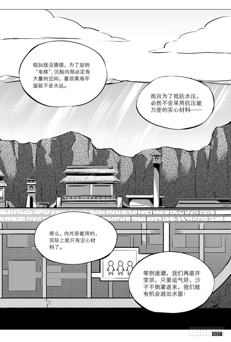 第112话-第111话