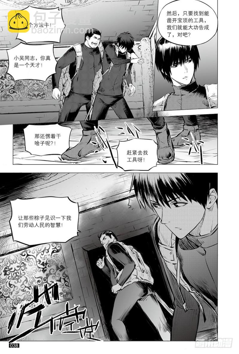 第112话-第111话