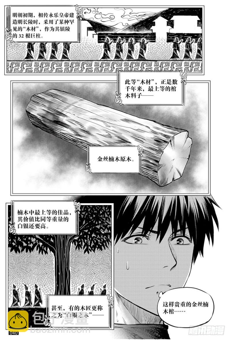 第112话-第111话