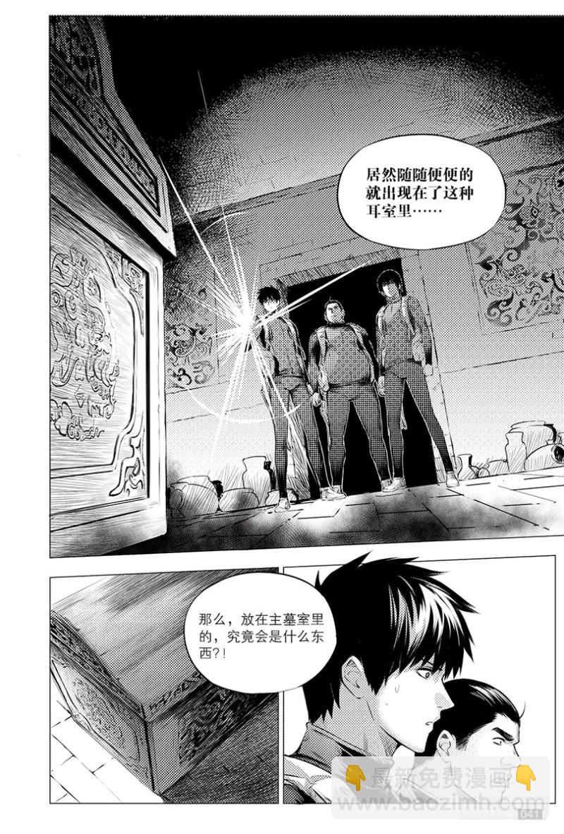 第112话-第111话