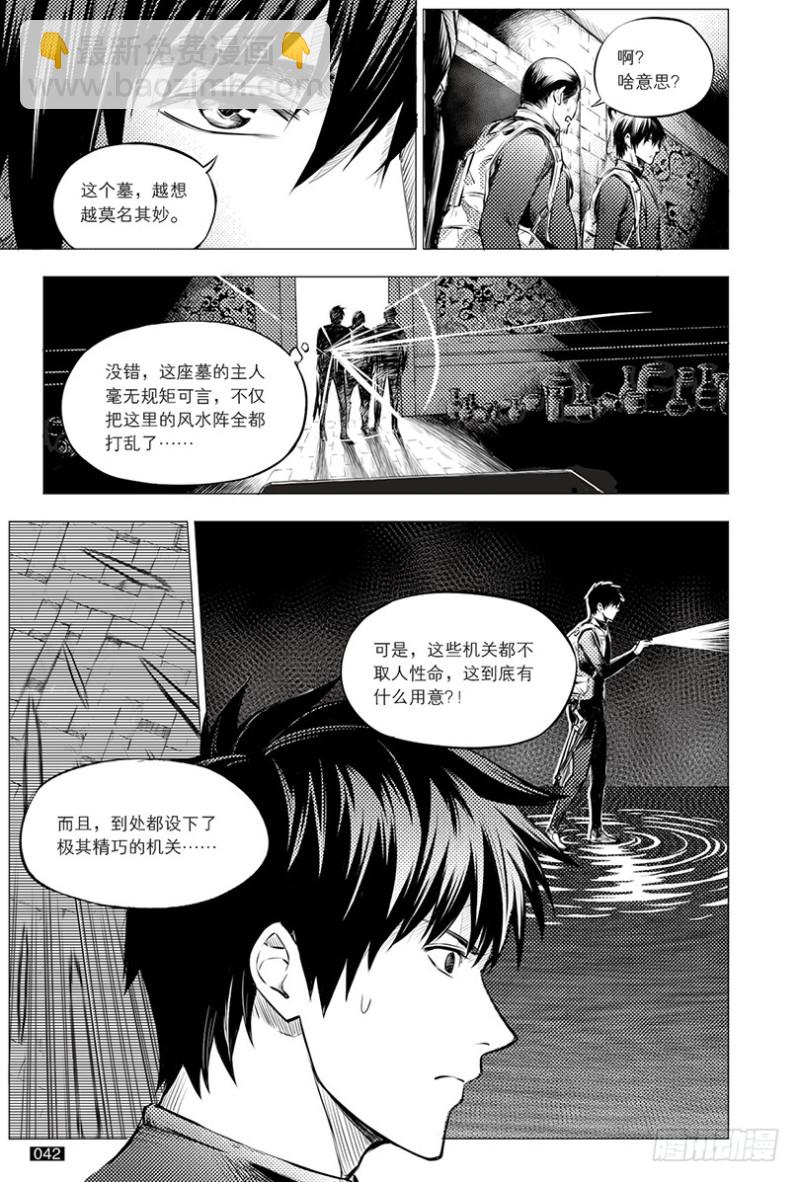 第112话-第111话