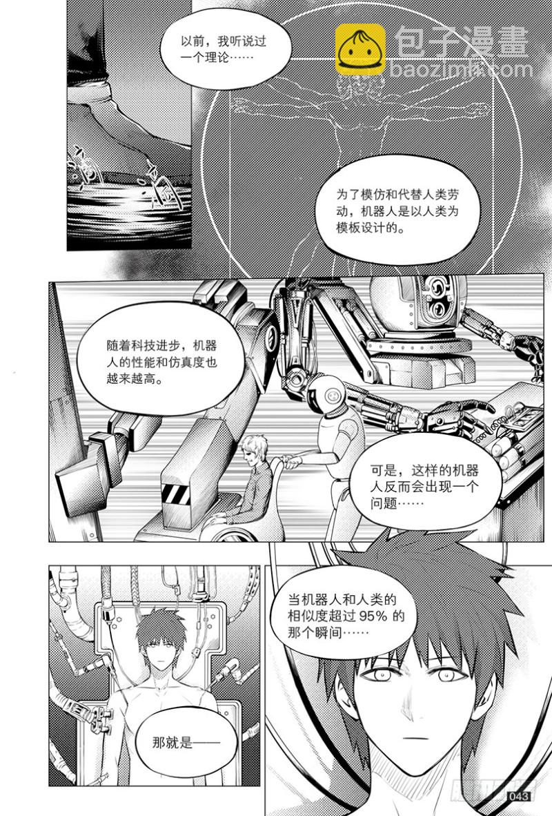 第112话-第111话