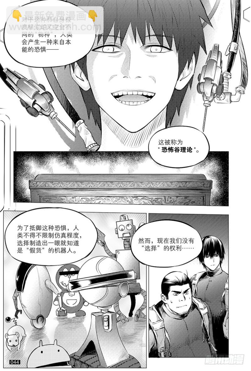 第112话-第111话
