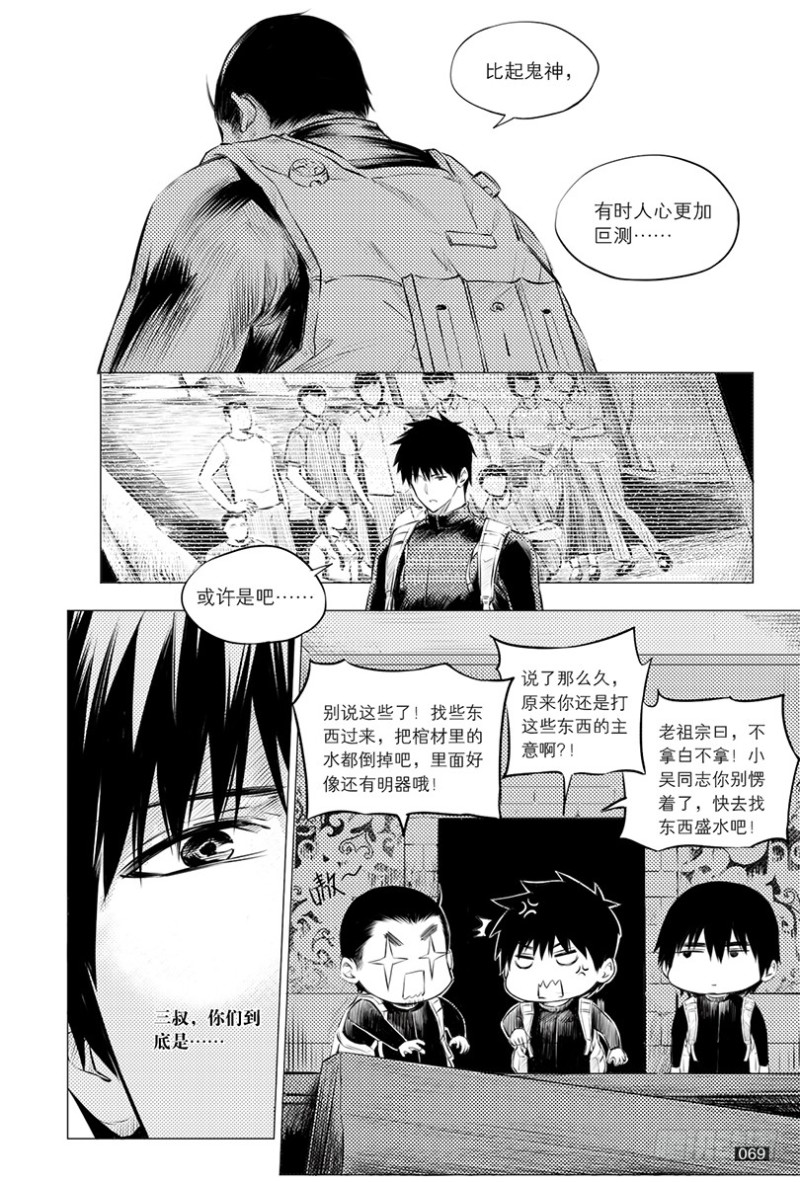 第116话-第115话
