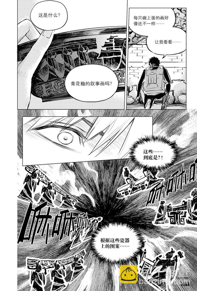 第116话-第115话