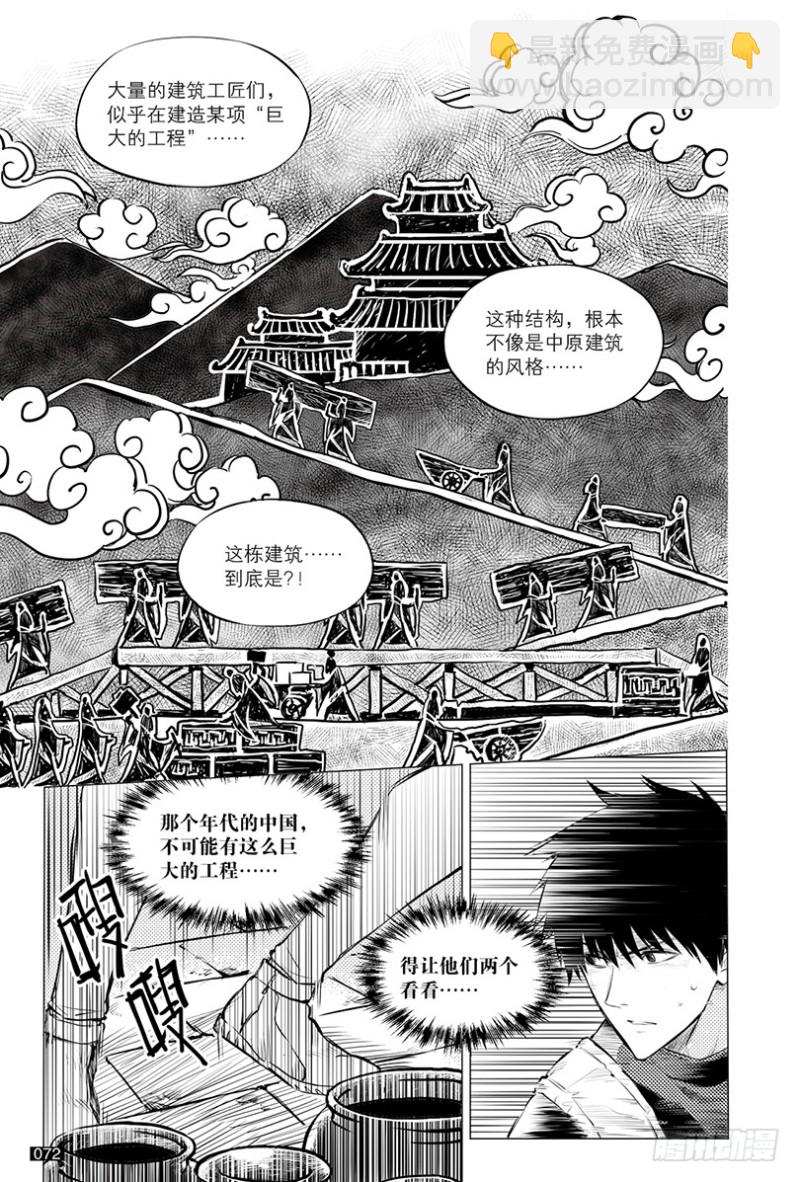 第116话-第115话