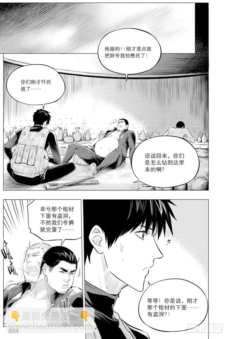 第118话-第117话