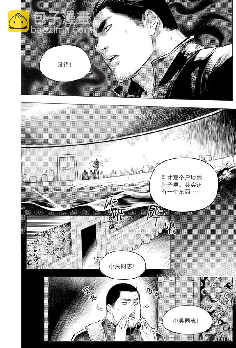 第118话-第117话