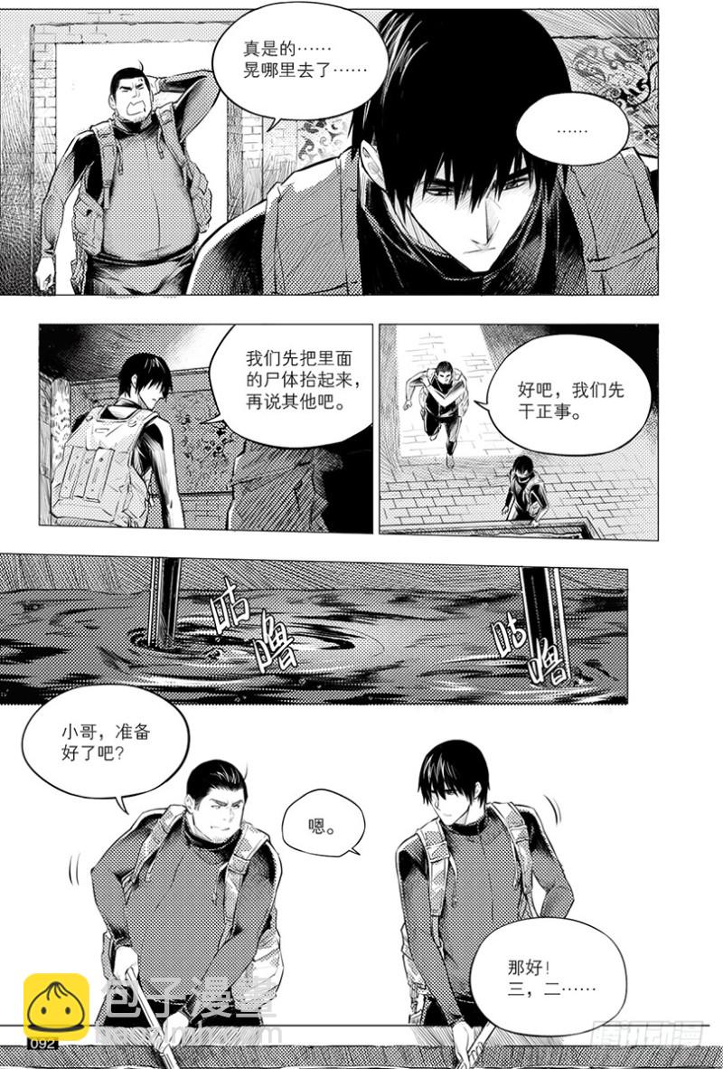 第118话-第117话