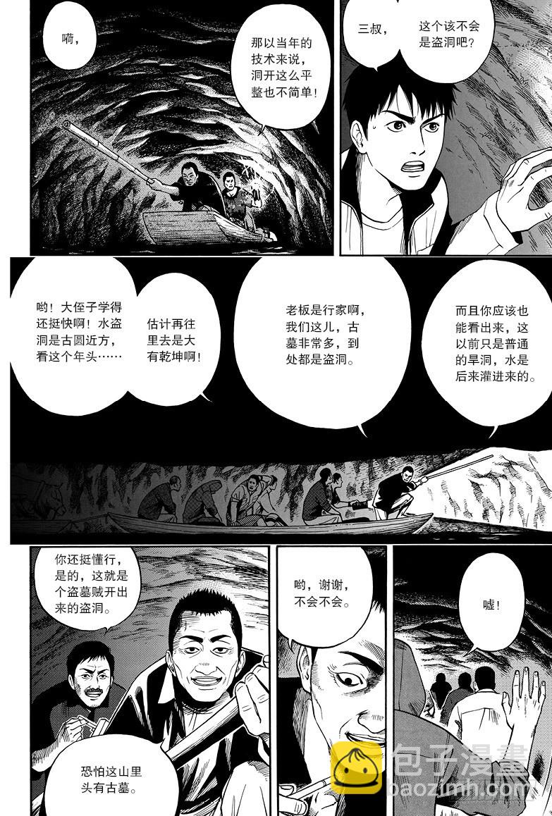 第13话-第13话