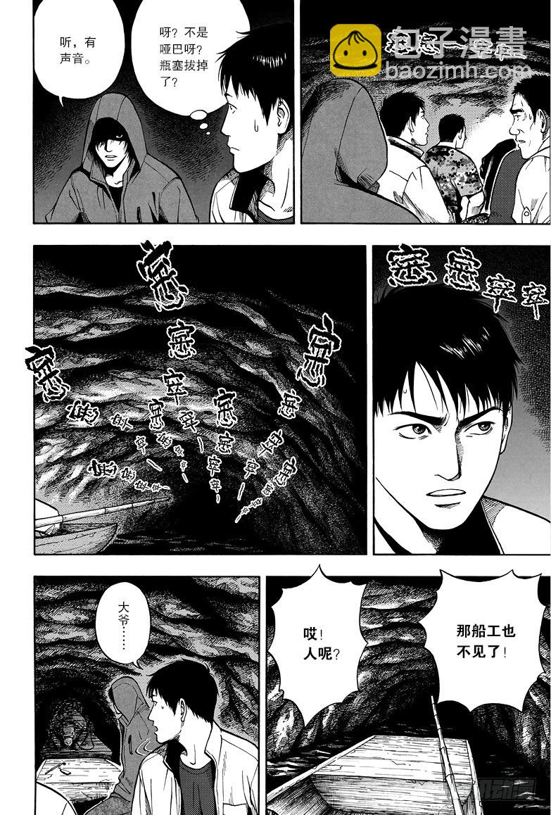第13话-第13话
