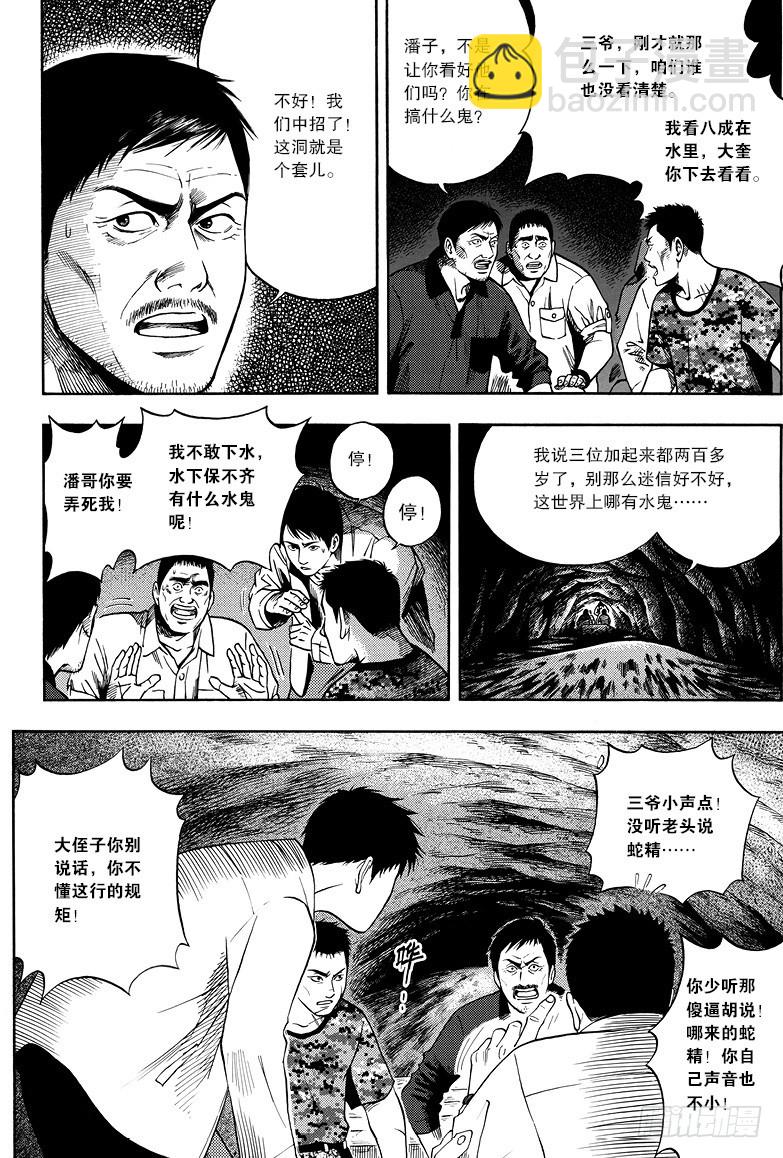 第13话-第13话