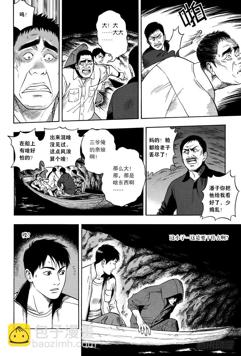 第13话-第13话