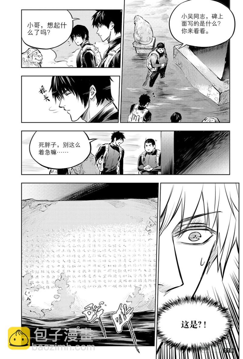 第122话-第121话
