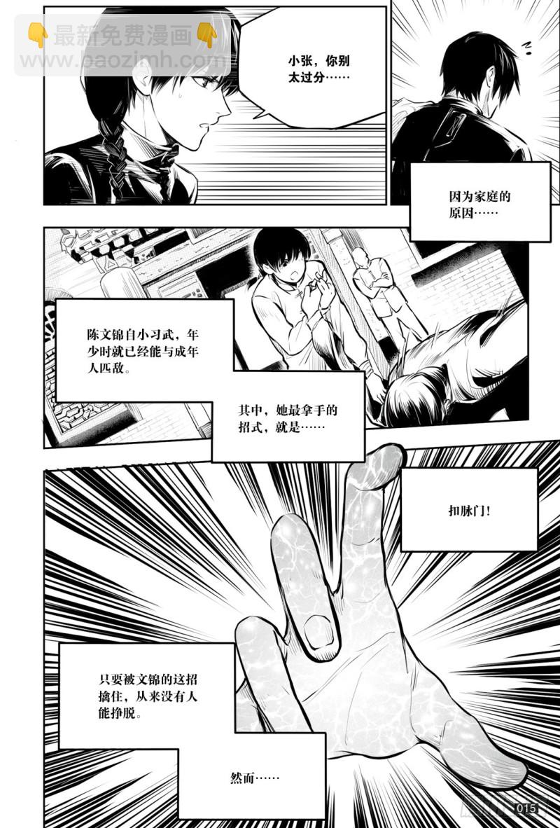第124话-第123话