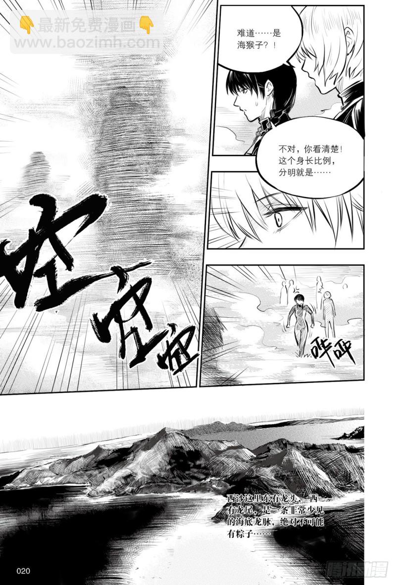 第124话-第123话