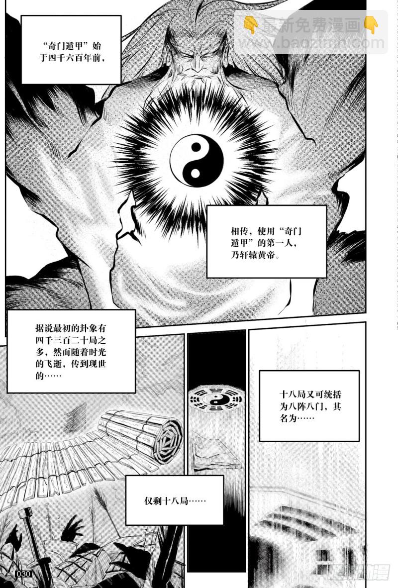 第126话-第125话