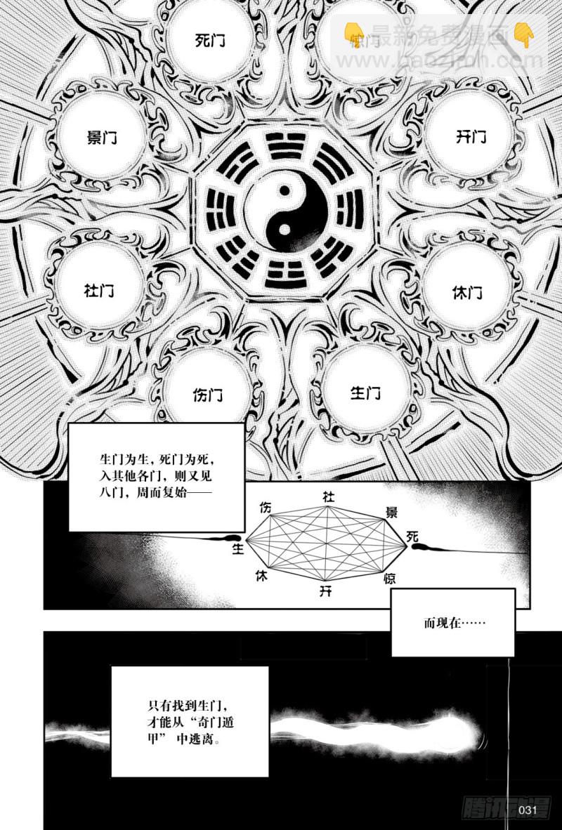 第126话-第125话