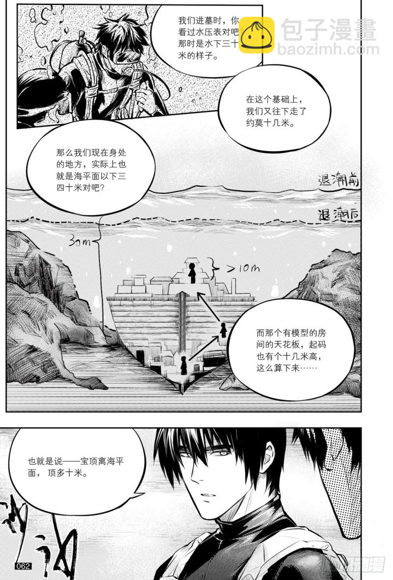 第130话-第129话