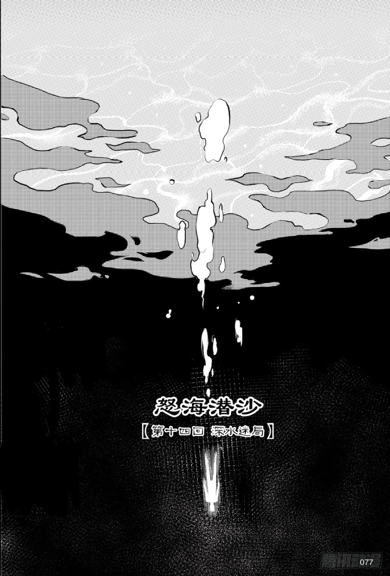 第132话-第131话