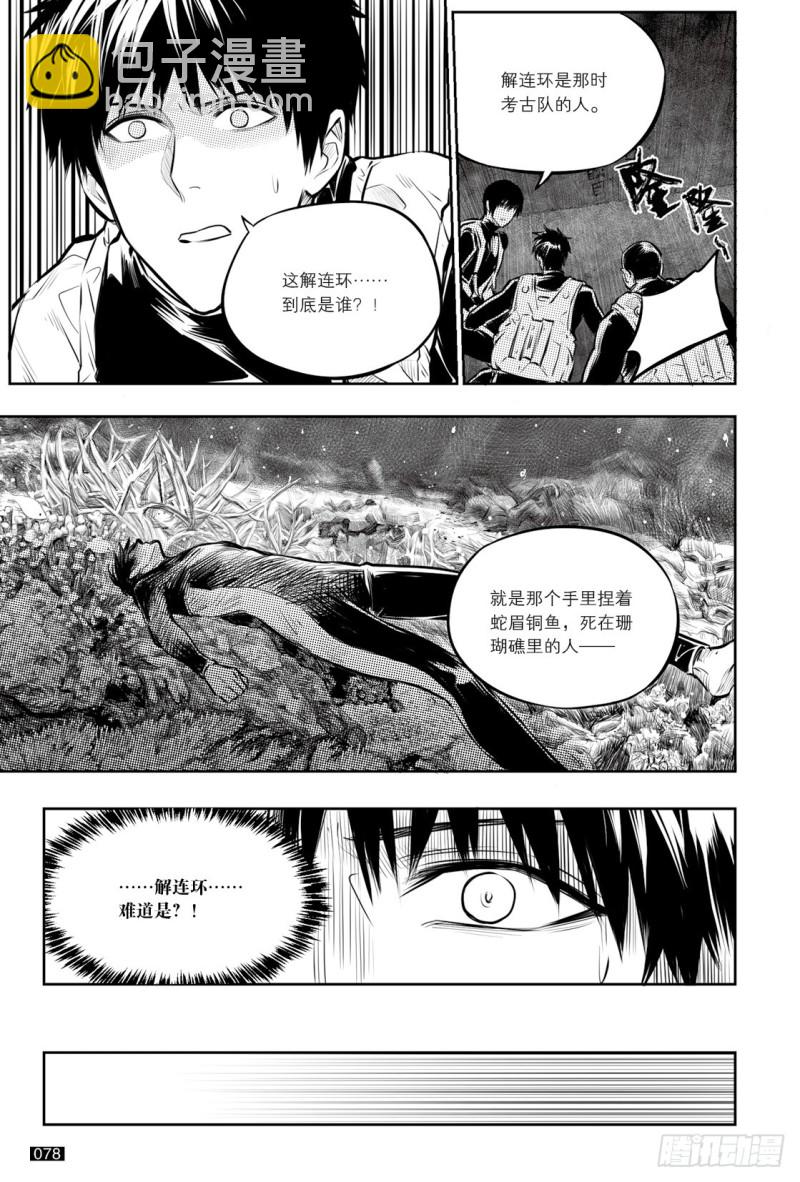 第132话-第131话
