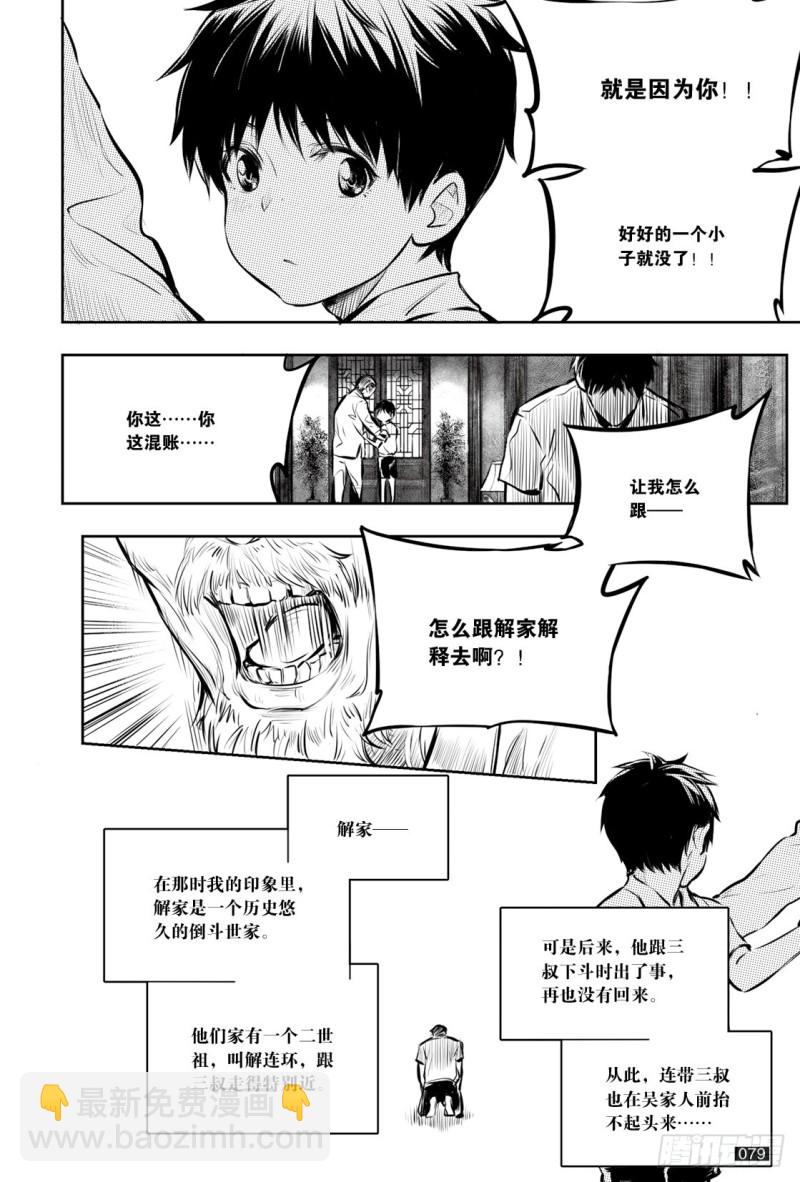 第132话-第131话