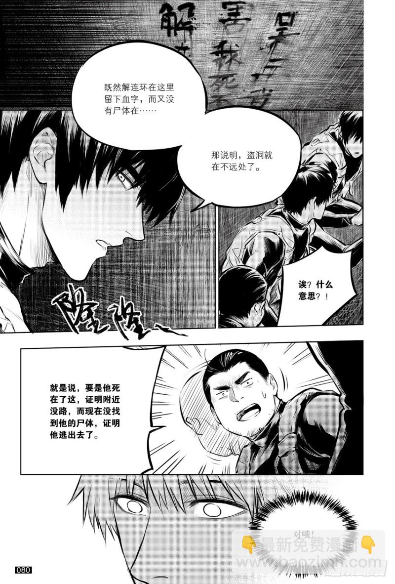 第132话-第131话