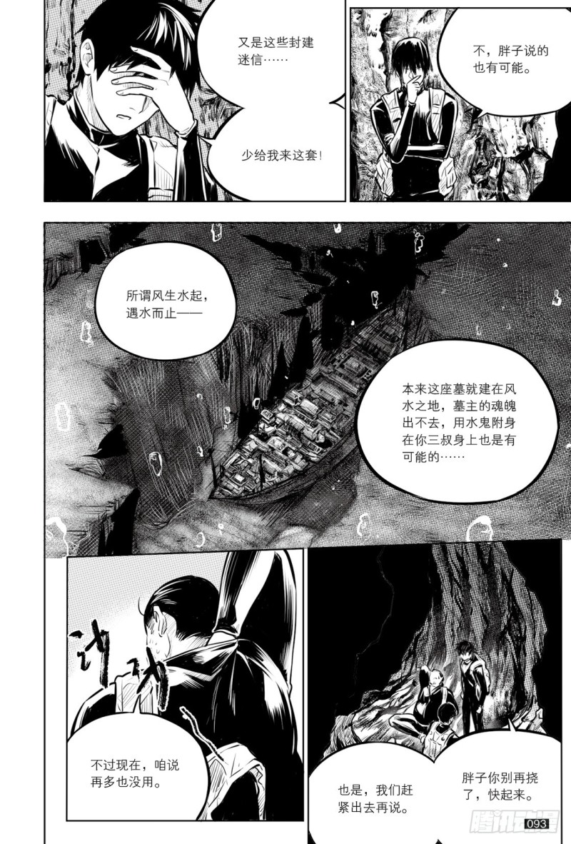 第134话-第133话