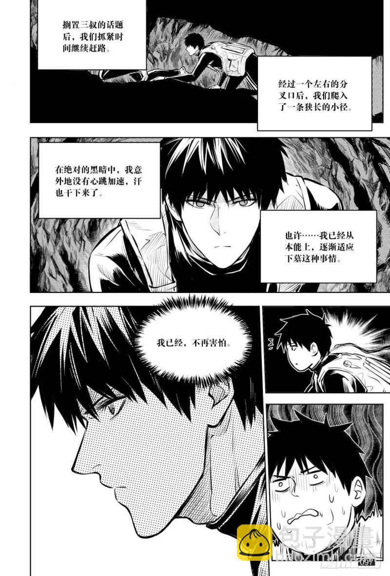 第134话-第133话