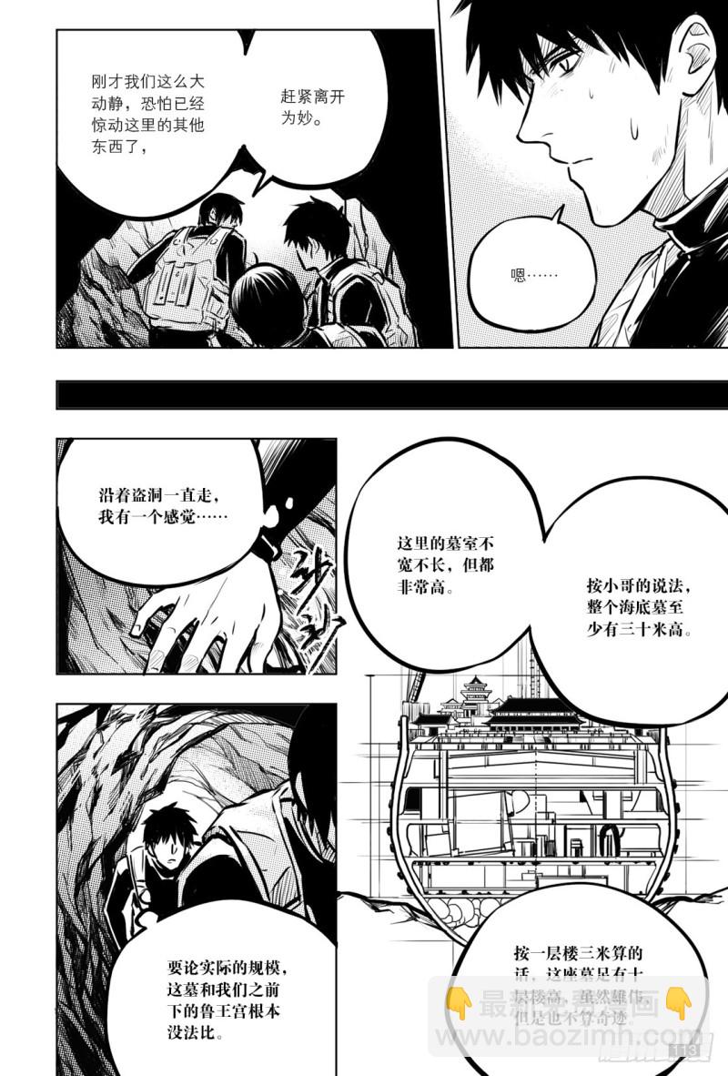 第136话-第135话