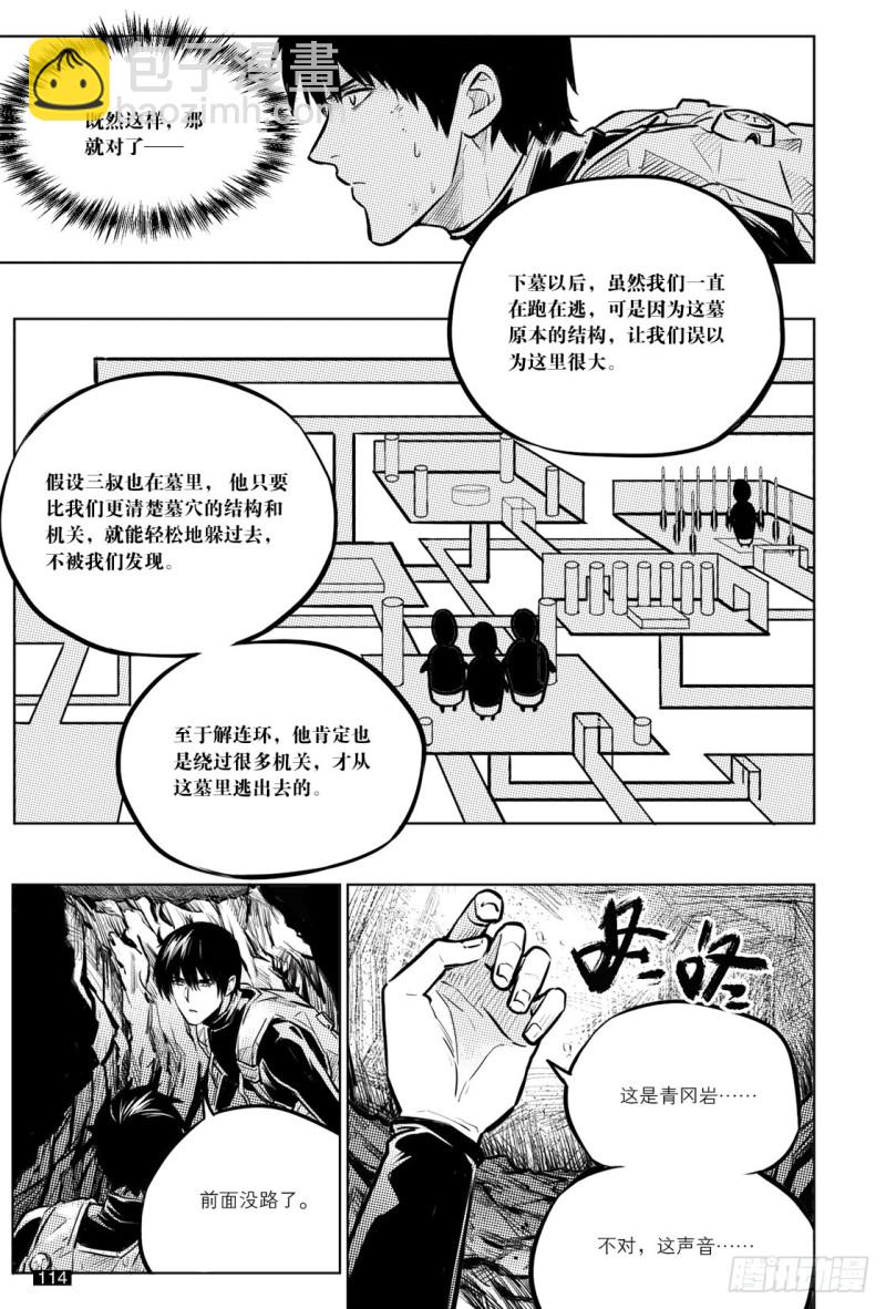 第136话-第135话