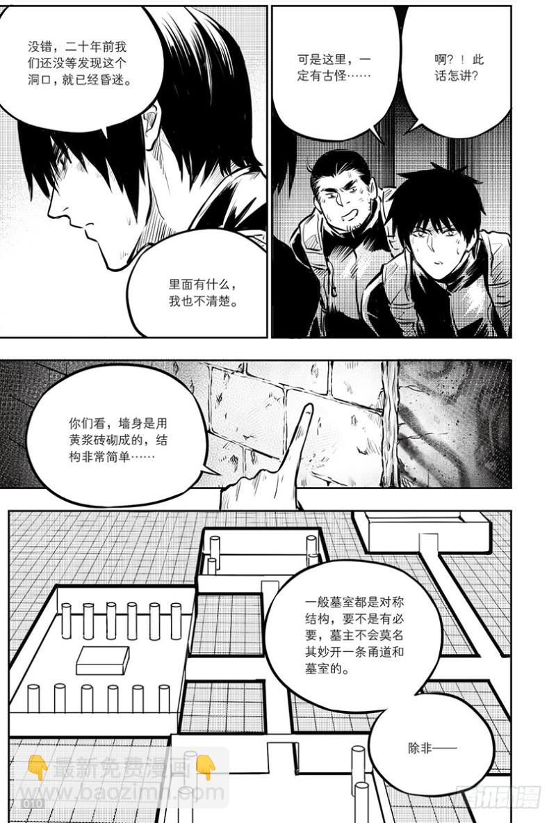 第138话-第137话