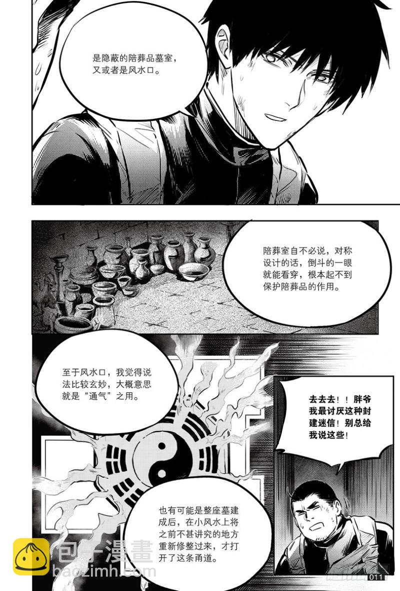 第138话-第137话