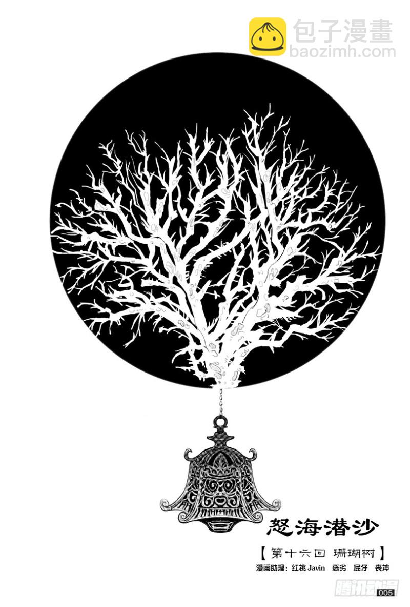 第138话-第137话