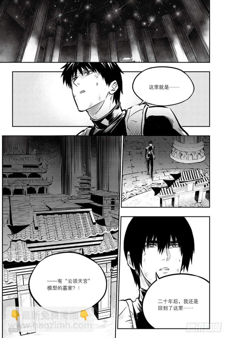 第138话-第137话