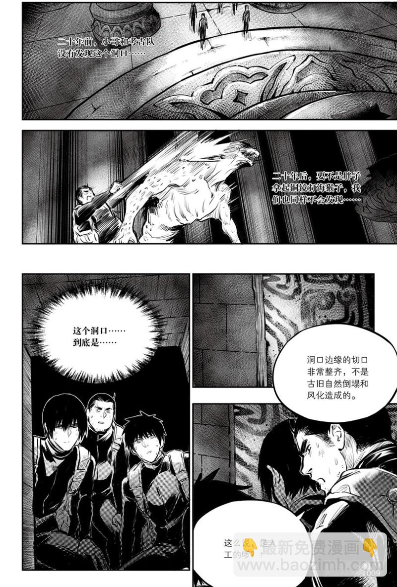 第138话-第137话