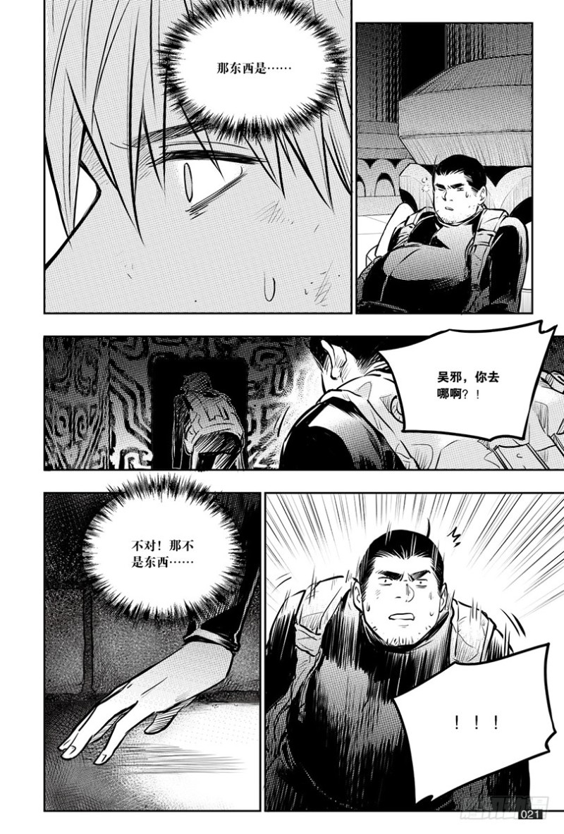 第140话-第139话