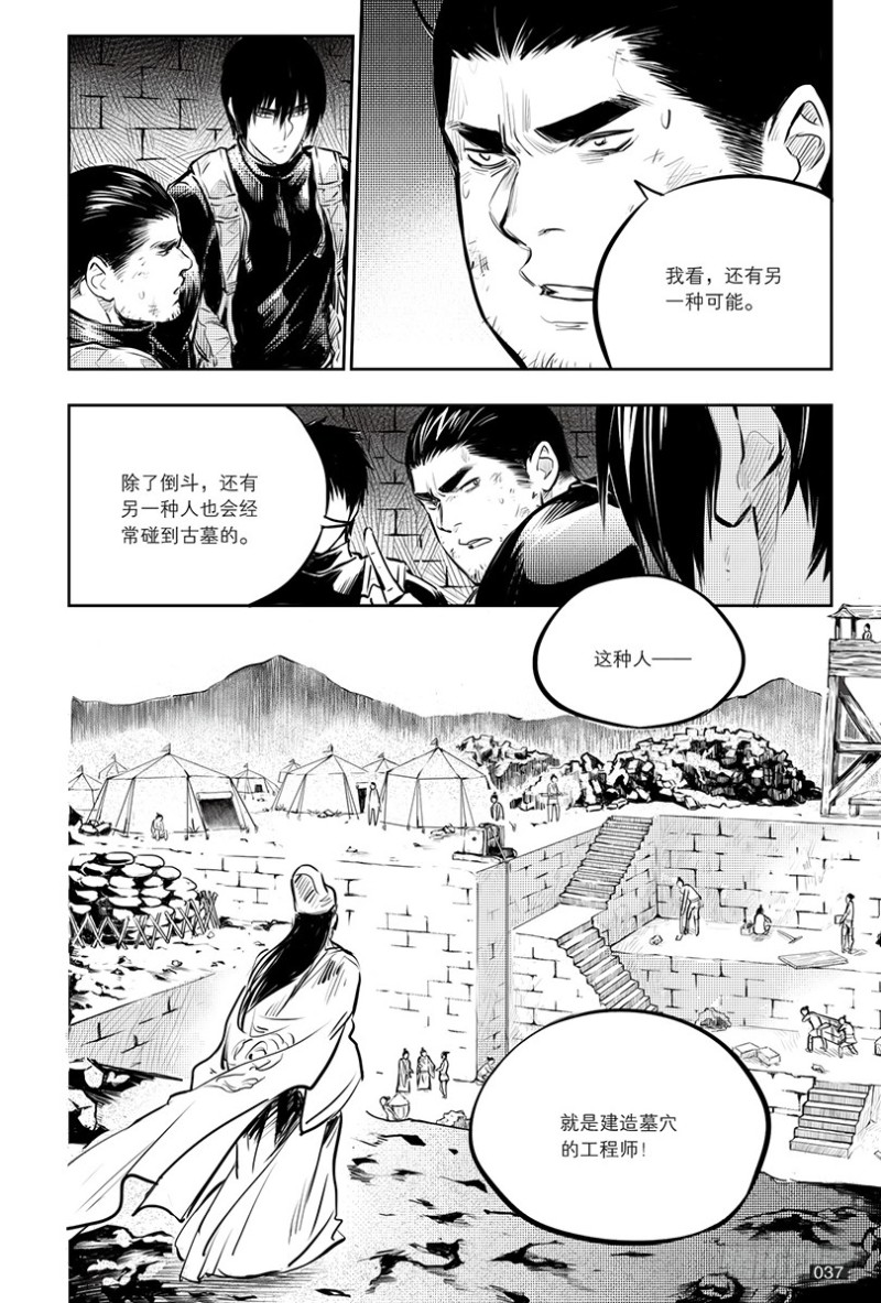 第142话-第141话