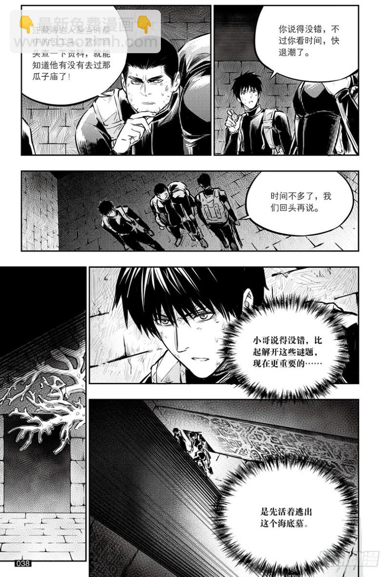 第142话-第141话