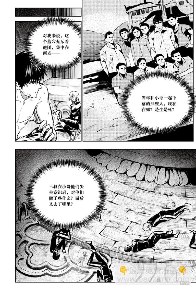 第142话-第141话