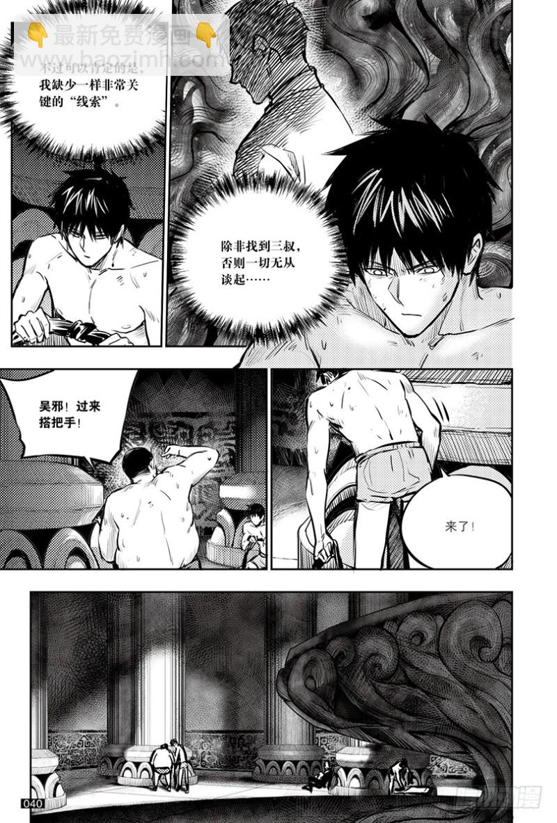 第142话-第141话