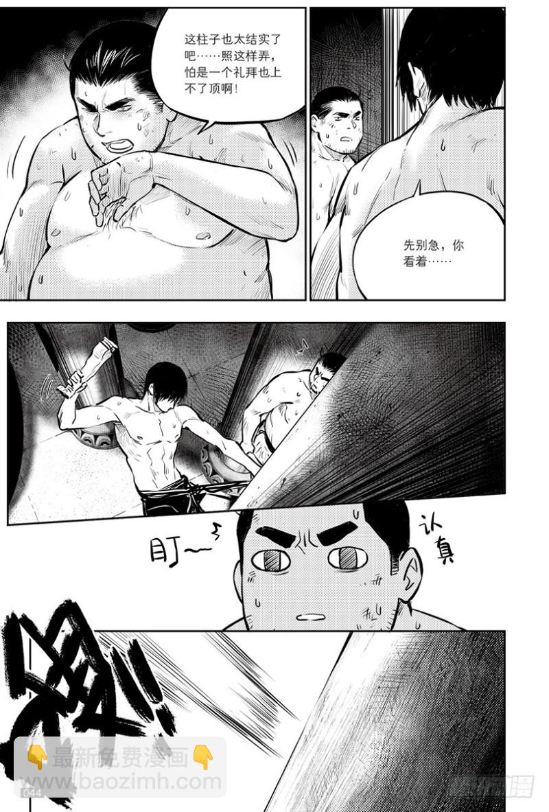 第142话-第141话