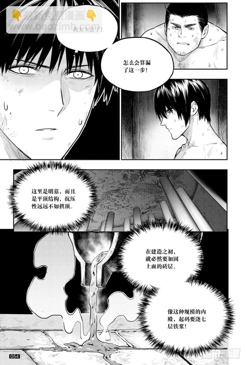 第144话-第143话